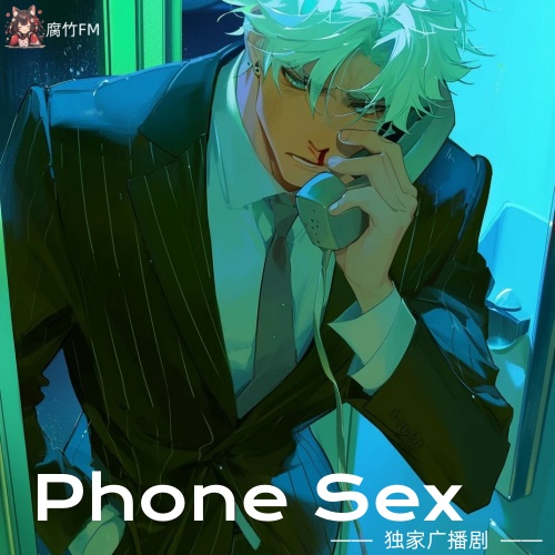 Phone sex